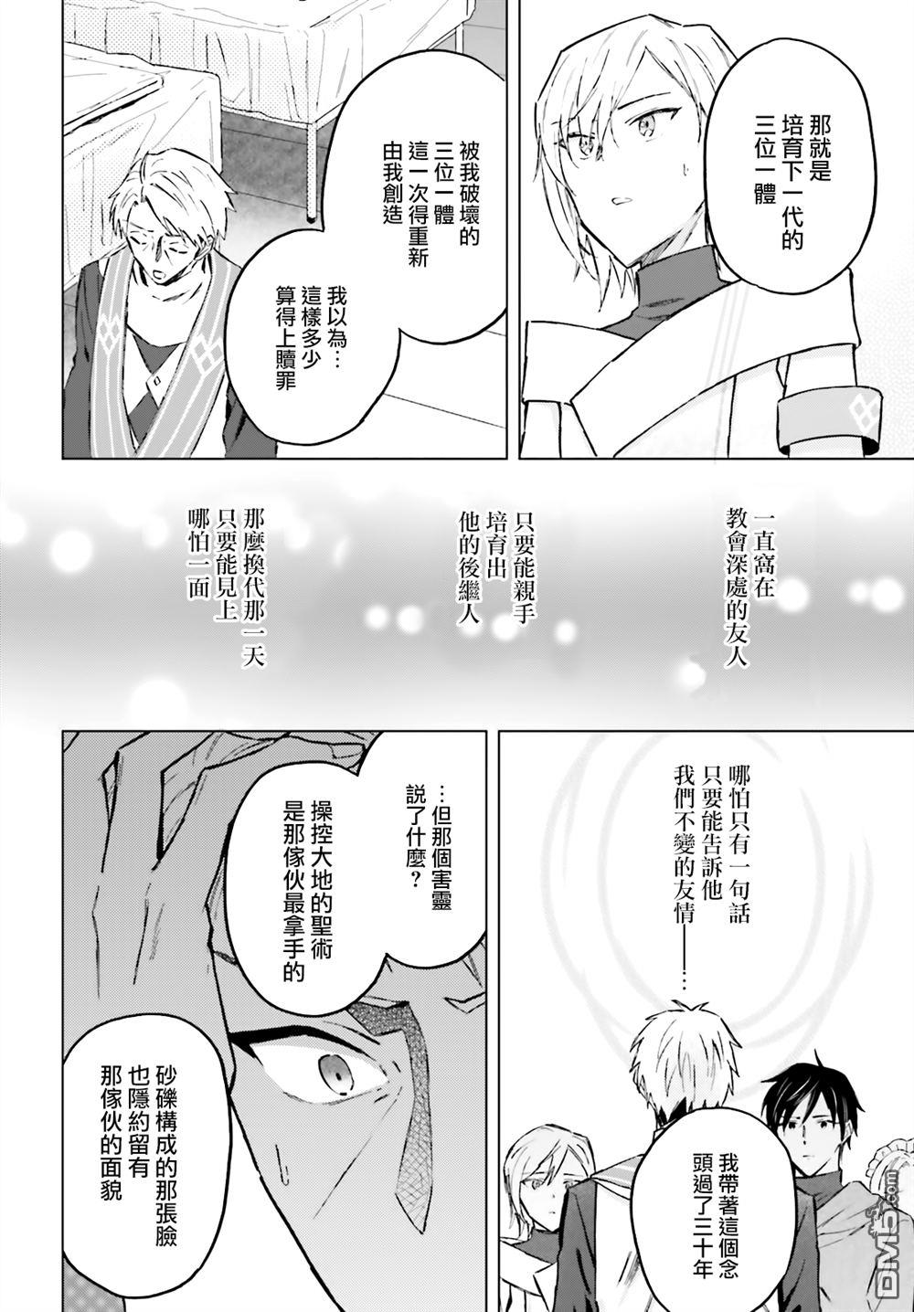 娑婆的「普通」可不简单 第45话 第26页