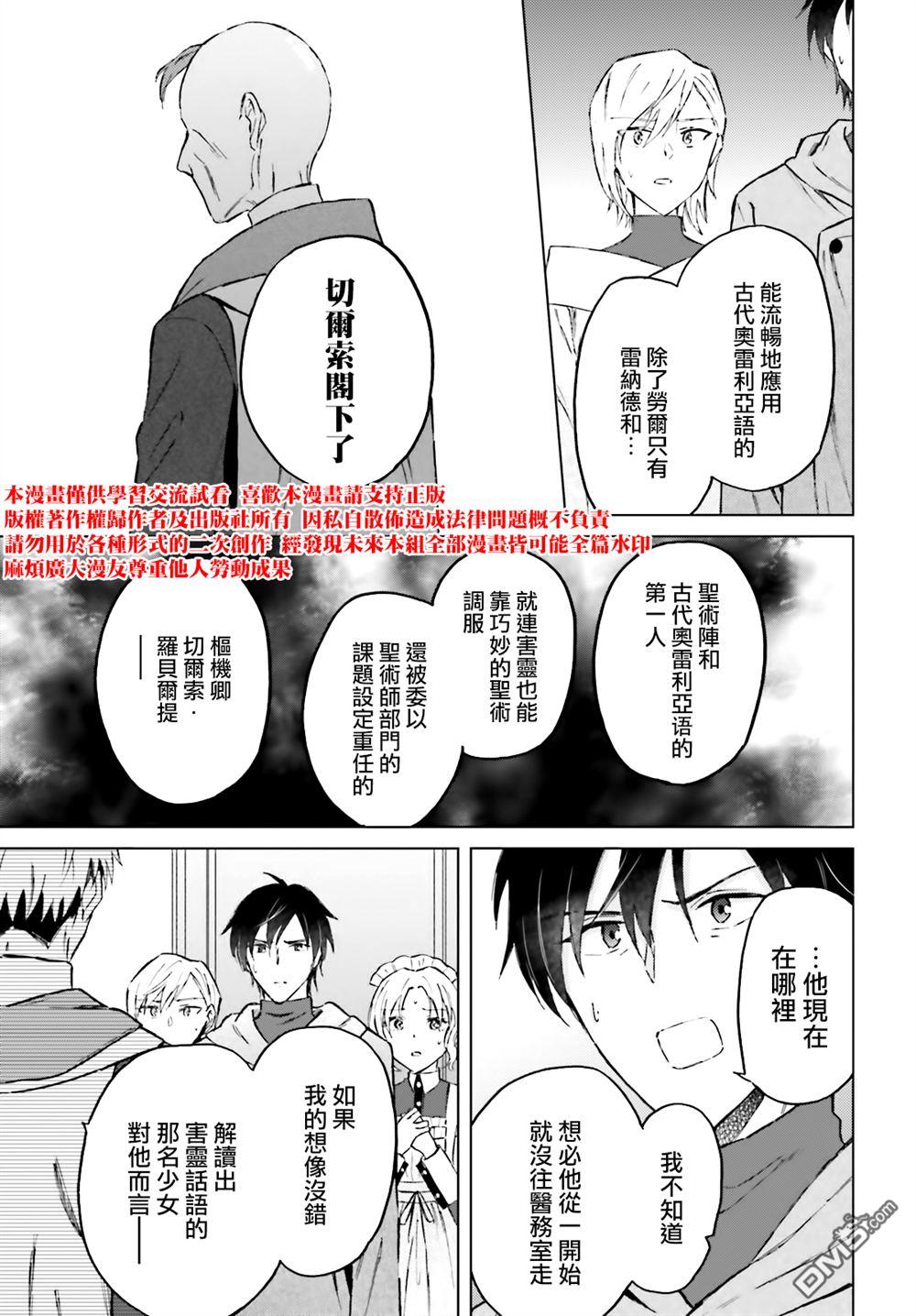 娑婆的「普通」可不简单 第45话 第27页