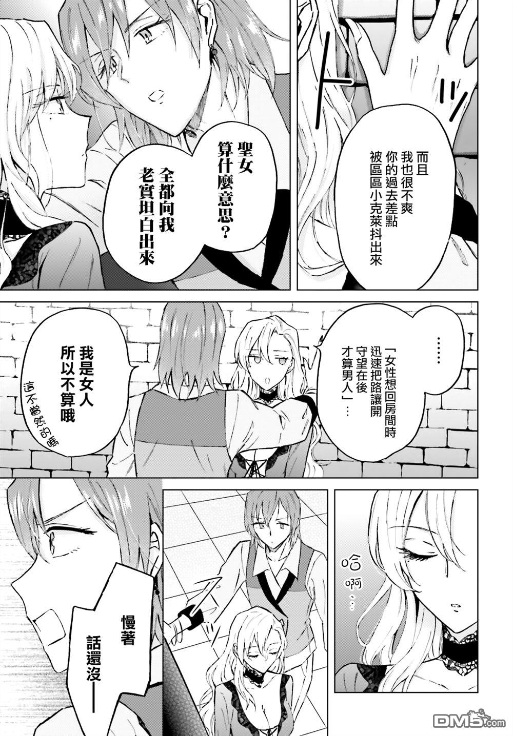 娑婆的「普通」可不简单 第45话 第3页