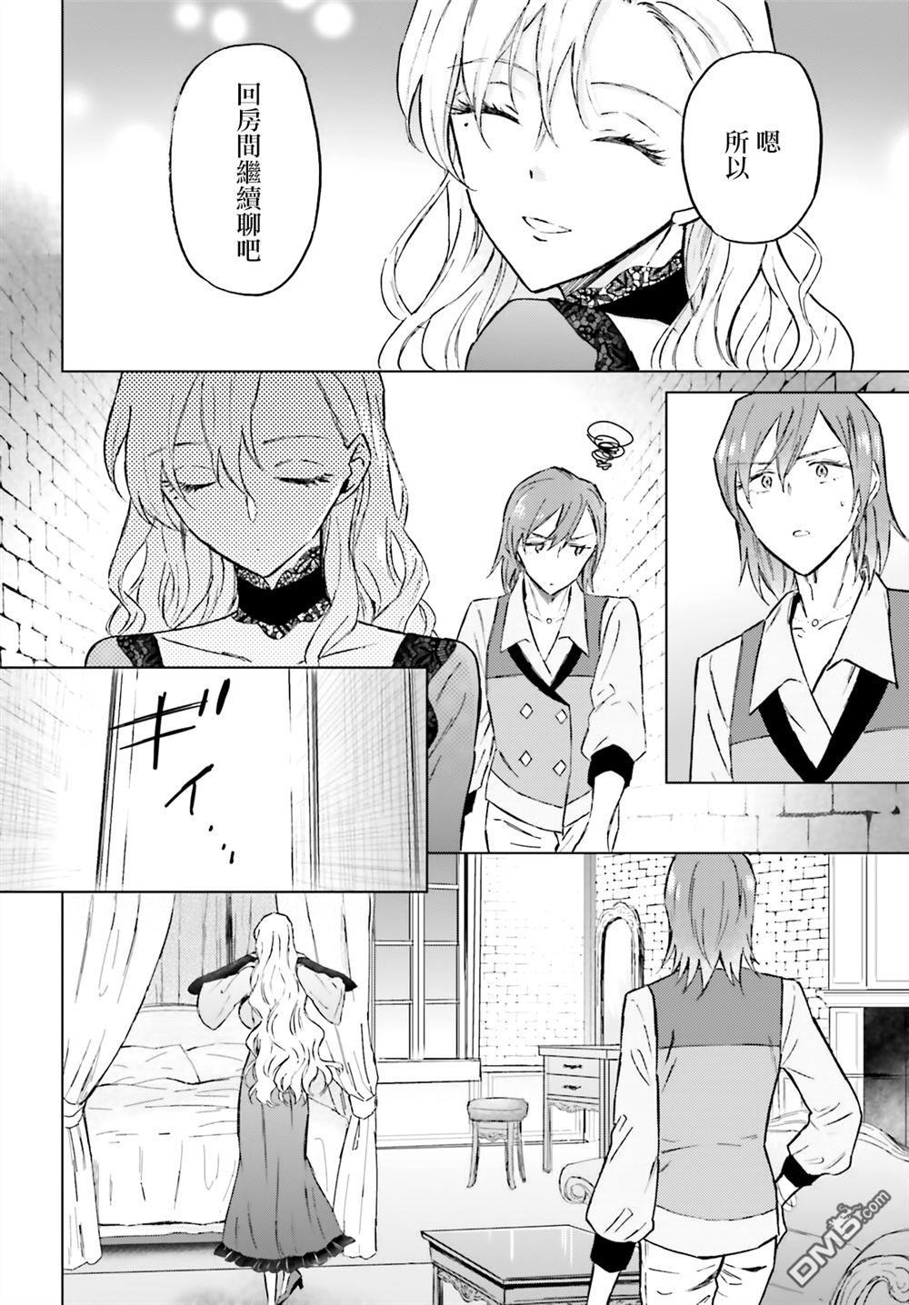 娑婆的「普通」可不简单 第45话 第4页