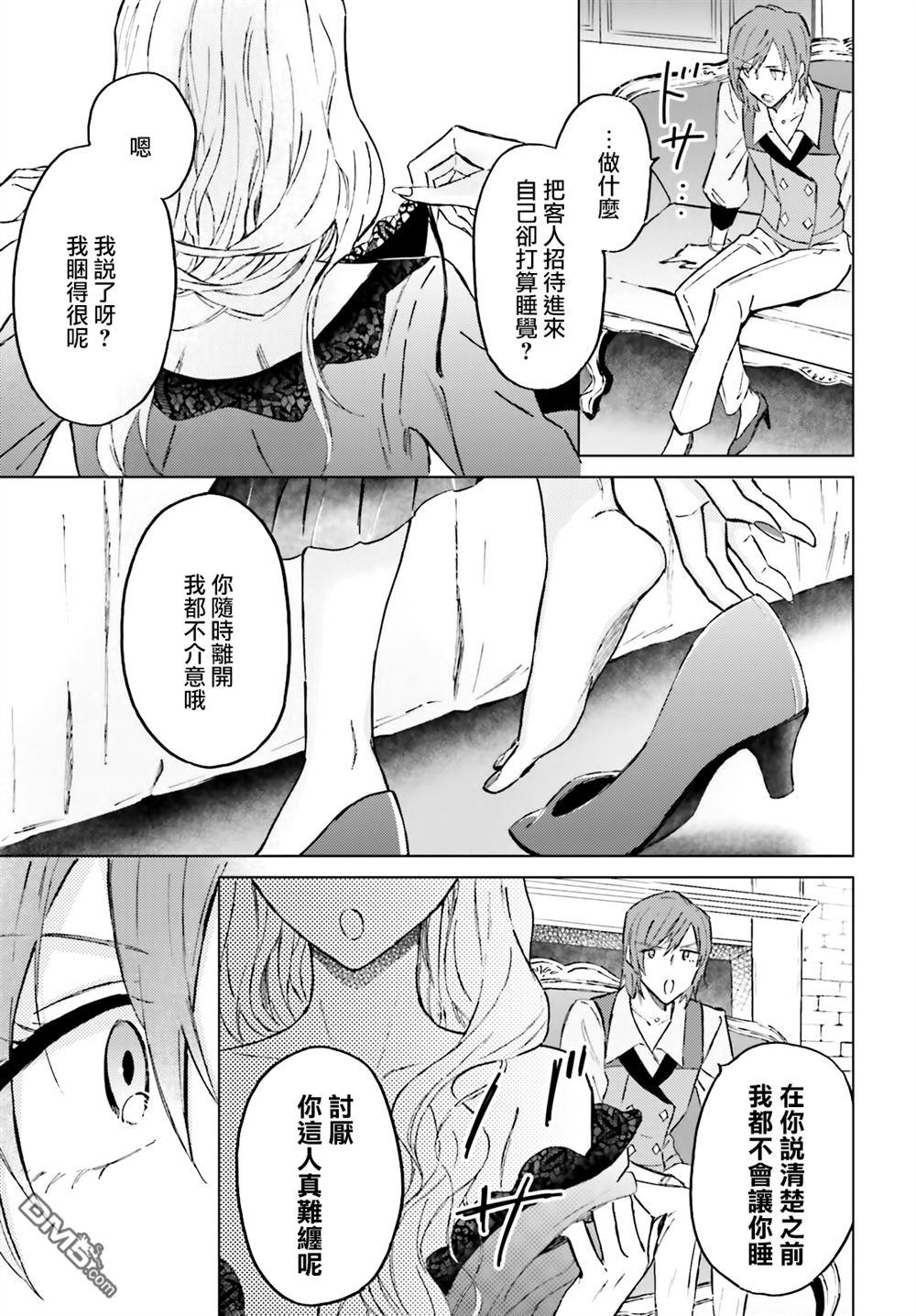 娑婆的「普通」可不简单 第45话 第5页