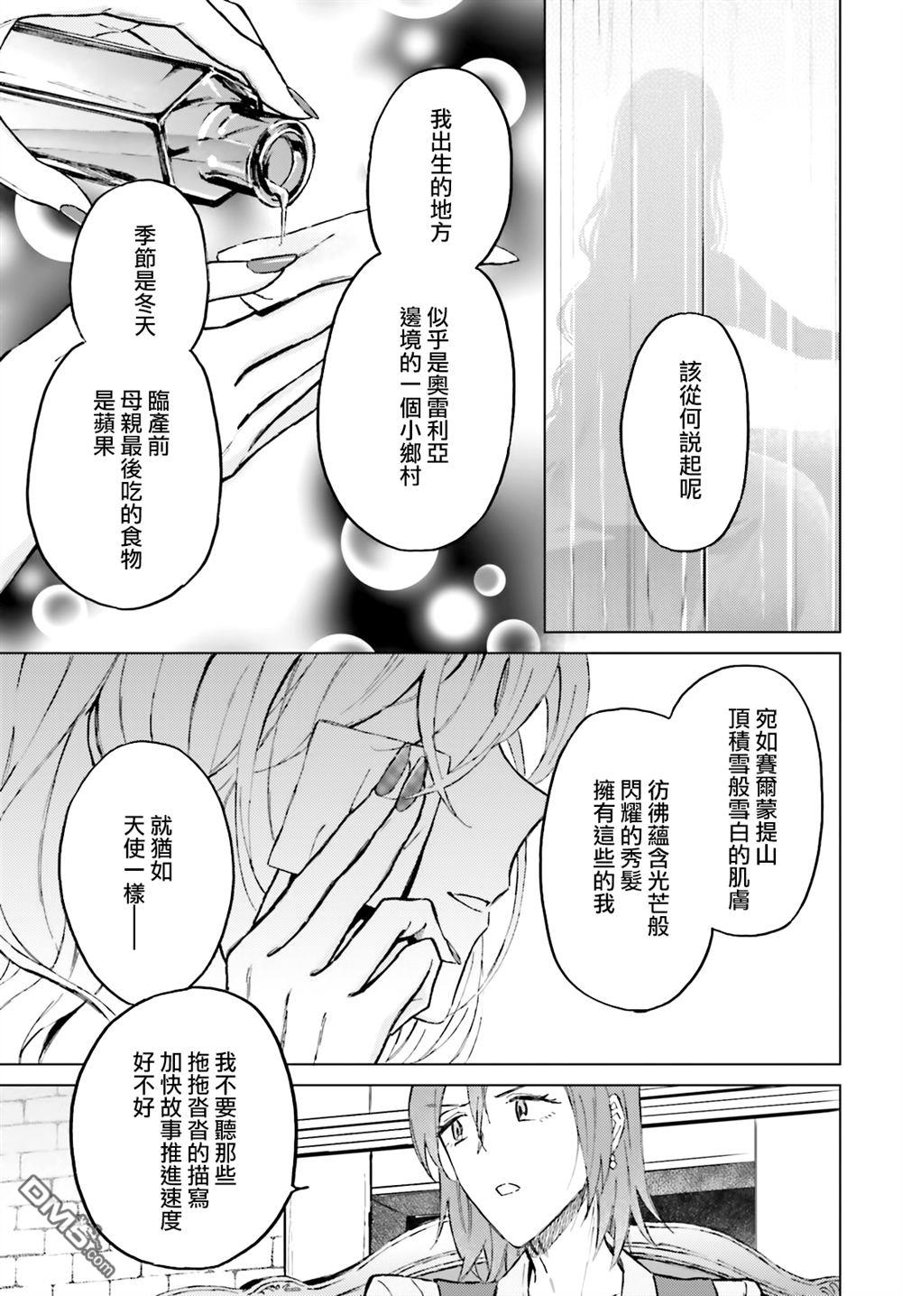 娑婆的「普通」可不简单 第45话 第7页