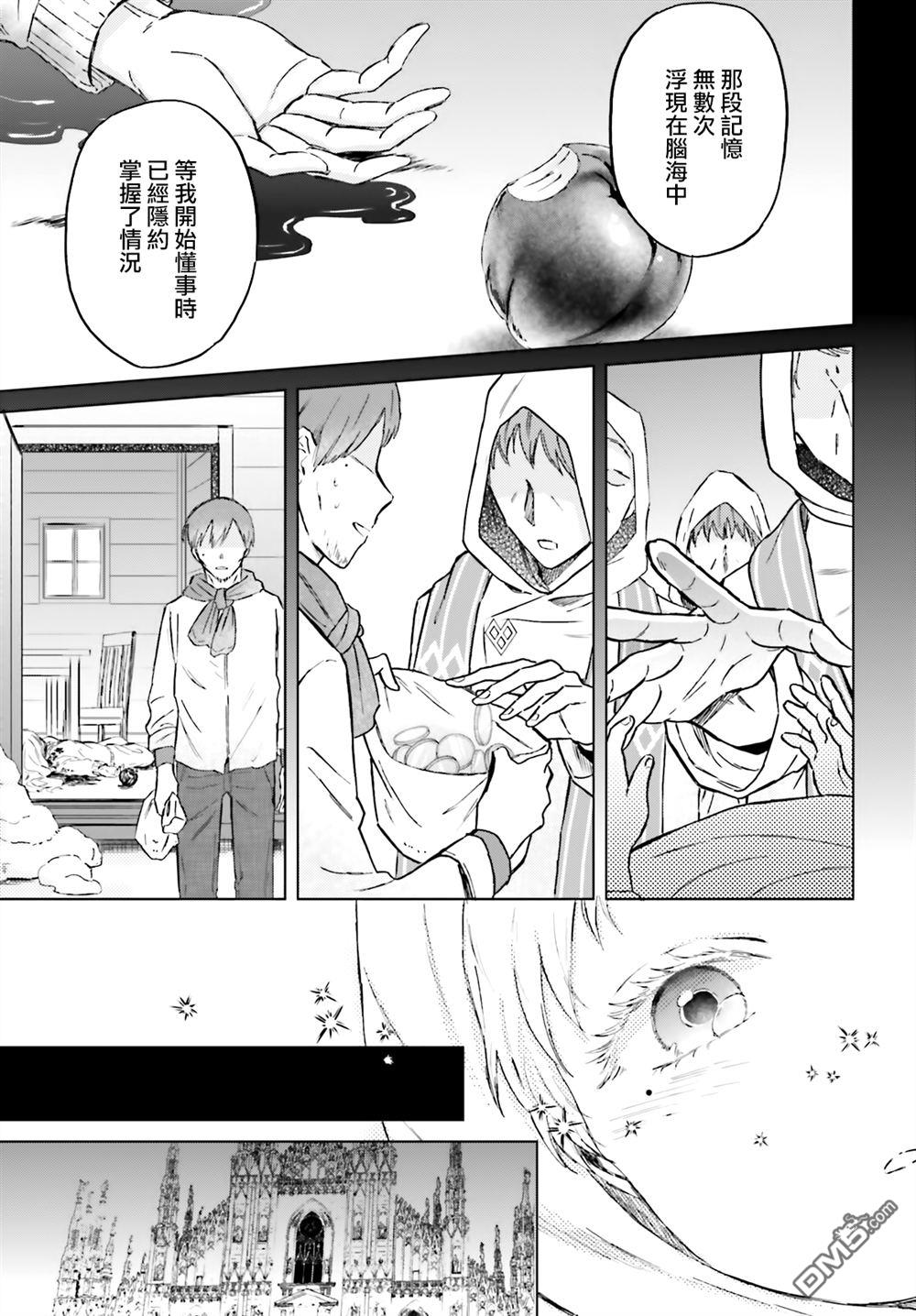 娑婆的「普通」可不简单 第45话 第9页
