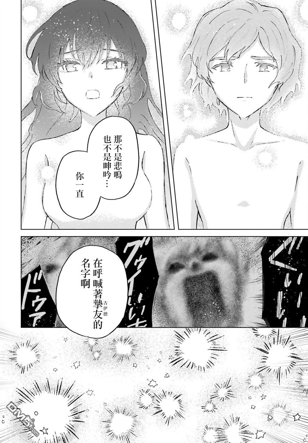 娑婆的「普通」可不简单 第46话 第11页