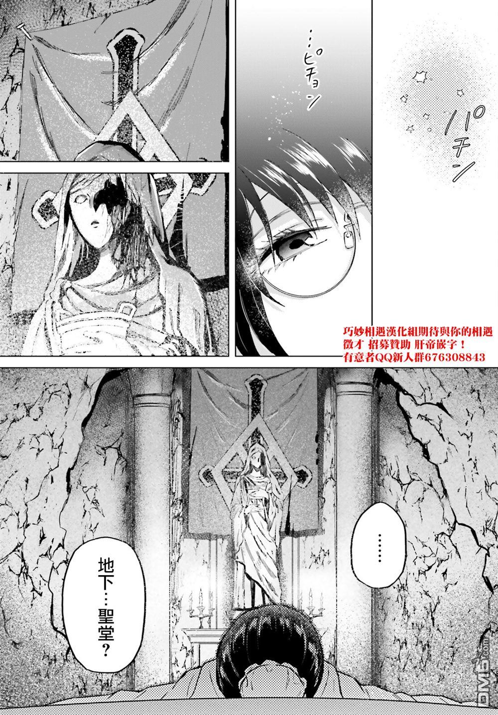 娑婆的「普通」可不简单 第46话 第12页