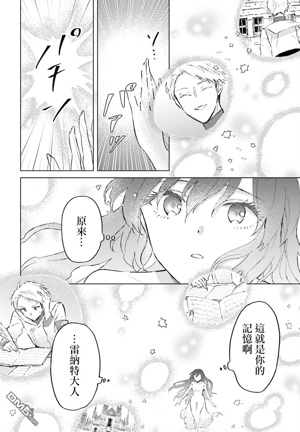 娑婆的「普通」可不简单 第46话 第2页