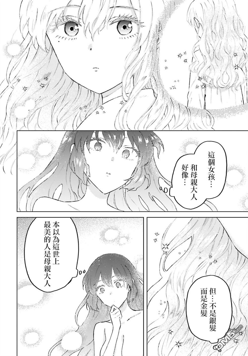 娑婆的「普通」可不简单 第46话 第4页