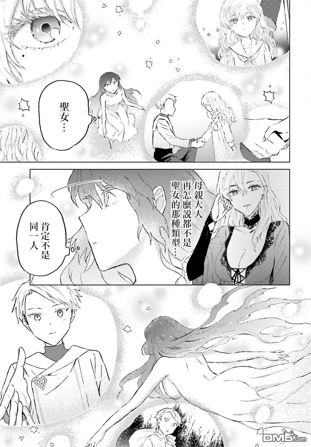 娑婆的「普通」可不简单 第46话 第5页
