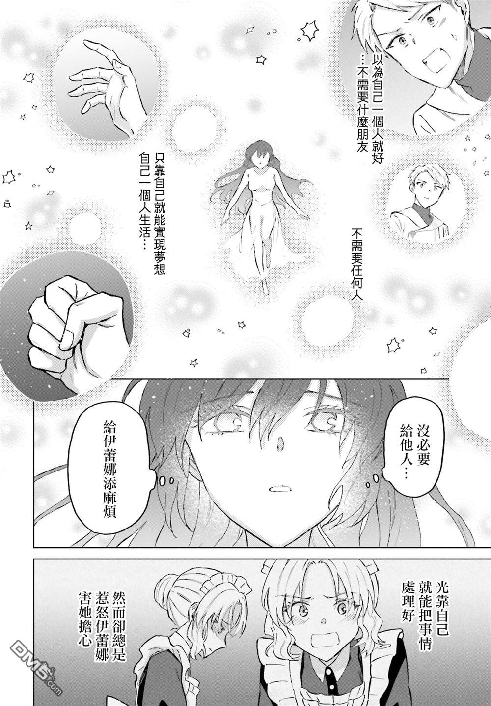 娑婆的「普通」可不简单 第46话 第7页