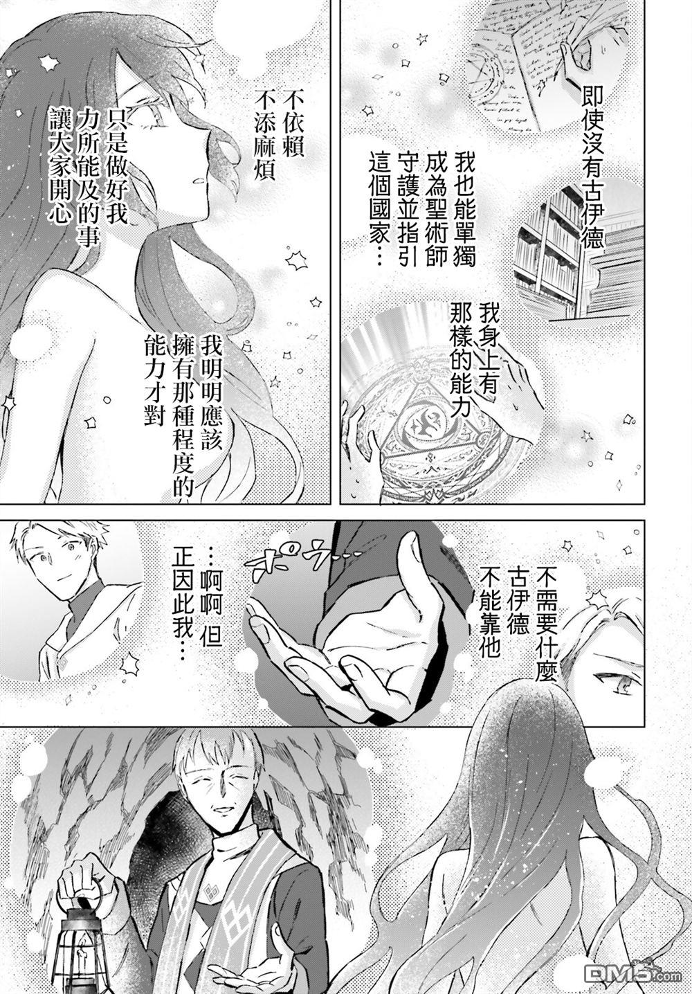 娑婆的「普通」可不简单 第46话 第8页