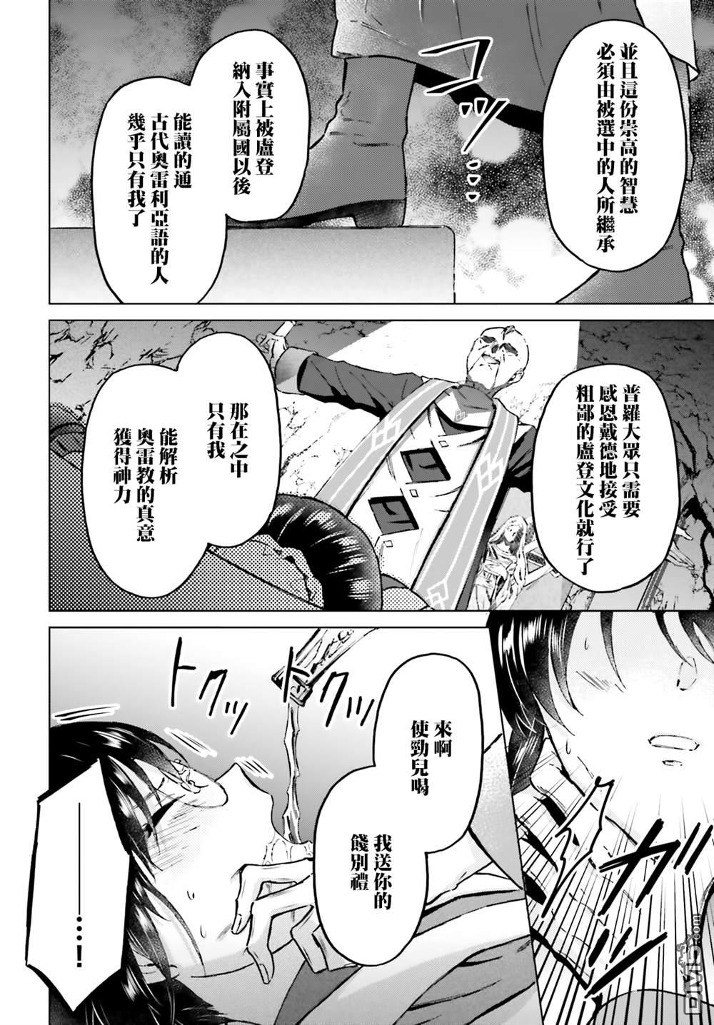 娑婆的「普通」可不简单 第47话 第10页