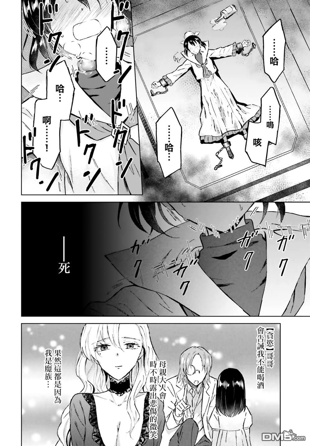 娑婆的「普通」可不简单 第47话 第12页