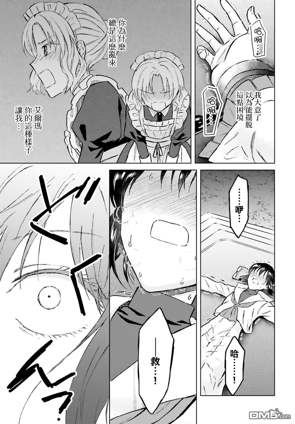 娑婆的「普通」可不简单 第47话 第13页