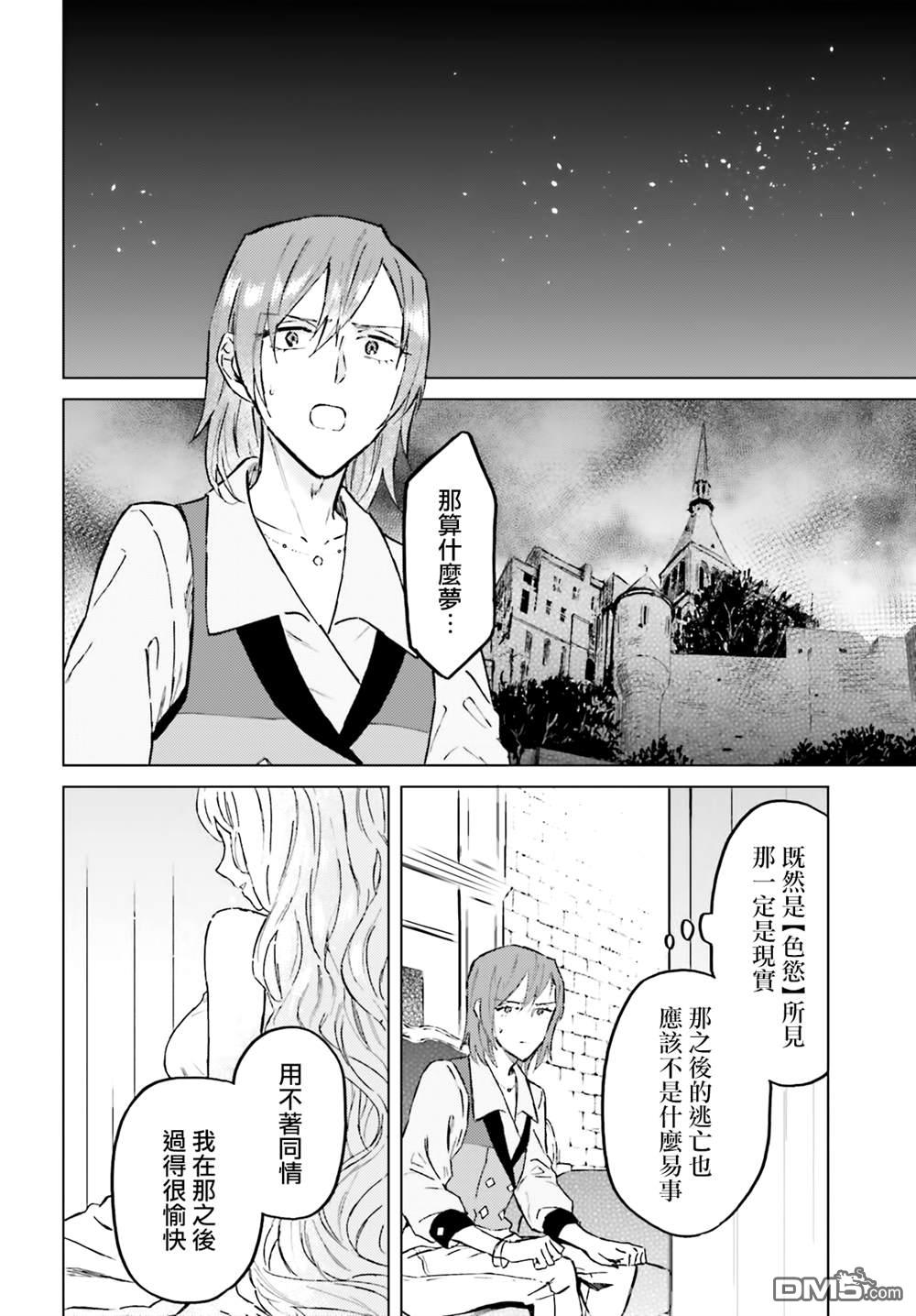 娑婆的「普通」可不简单 第47话 第14页