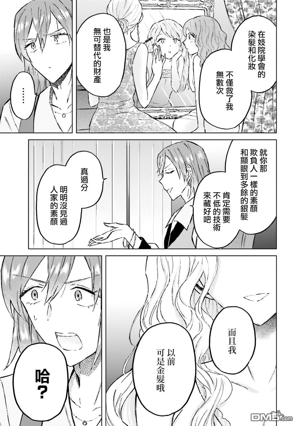 娑婆的「普通」可不简单 第47话 第15页