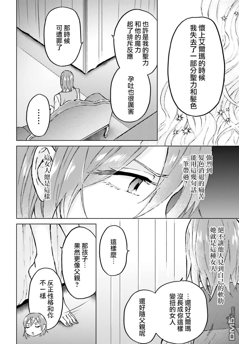 娑婆的「普通」可不简单 第47话 第16页