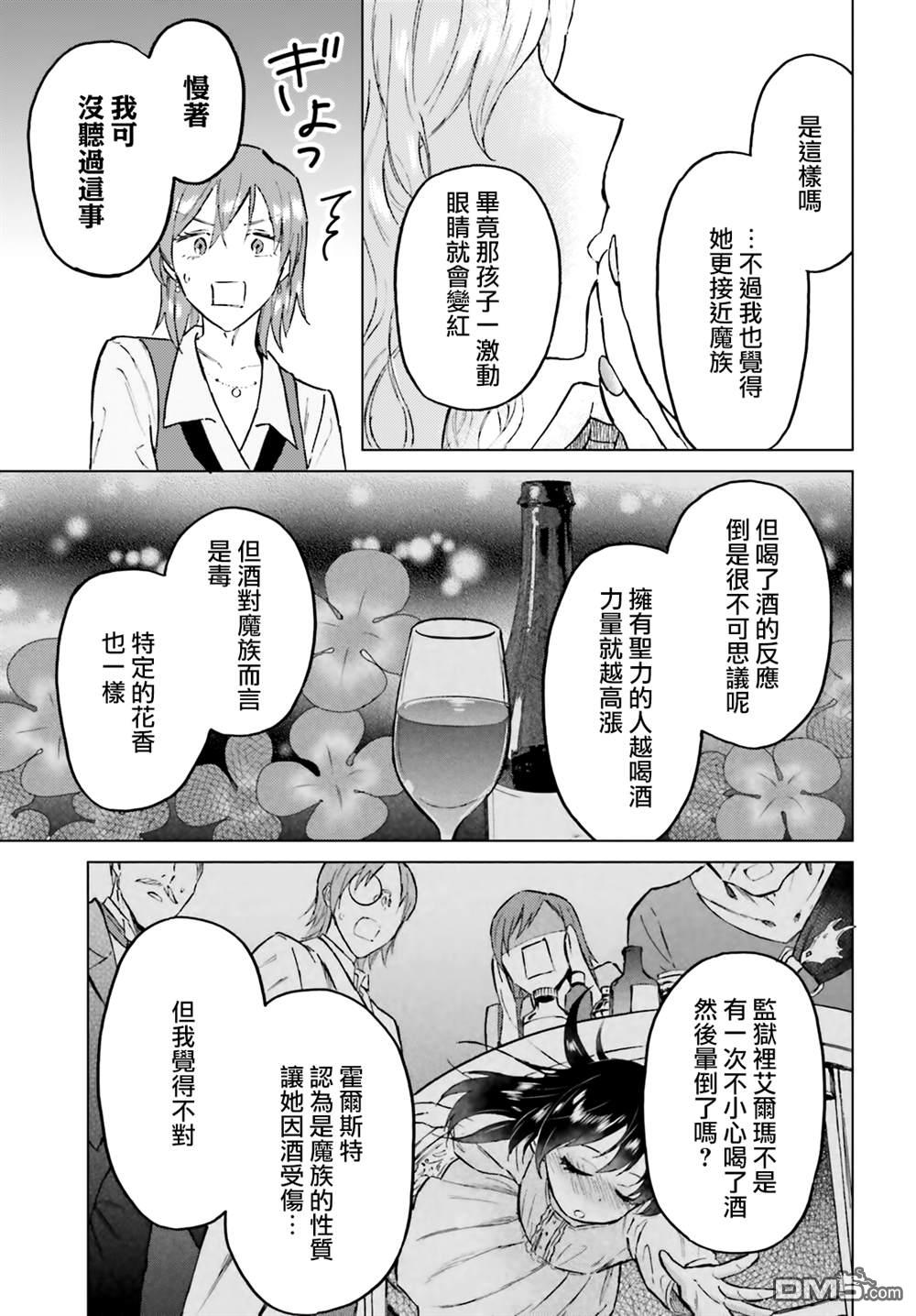 娑婆的「普通」可不简单 第47话 第17页