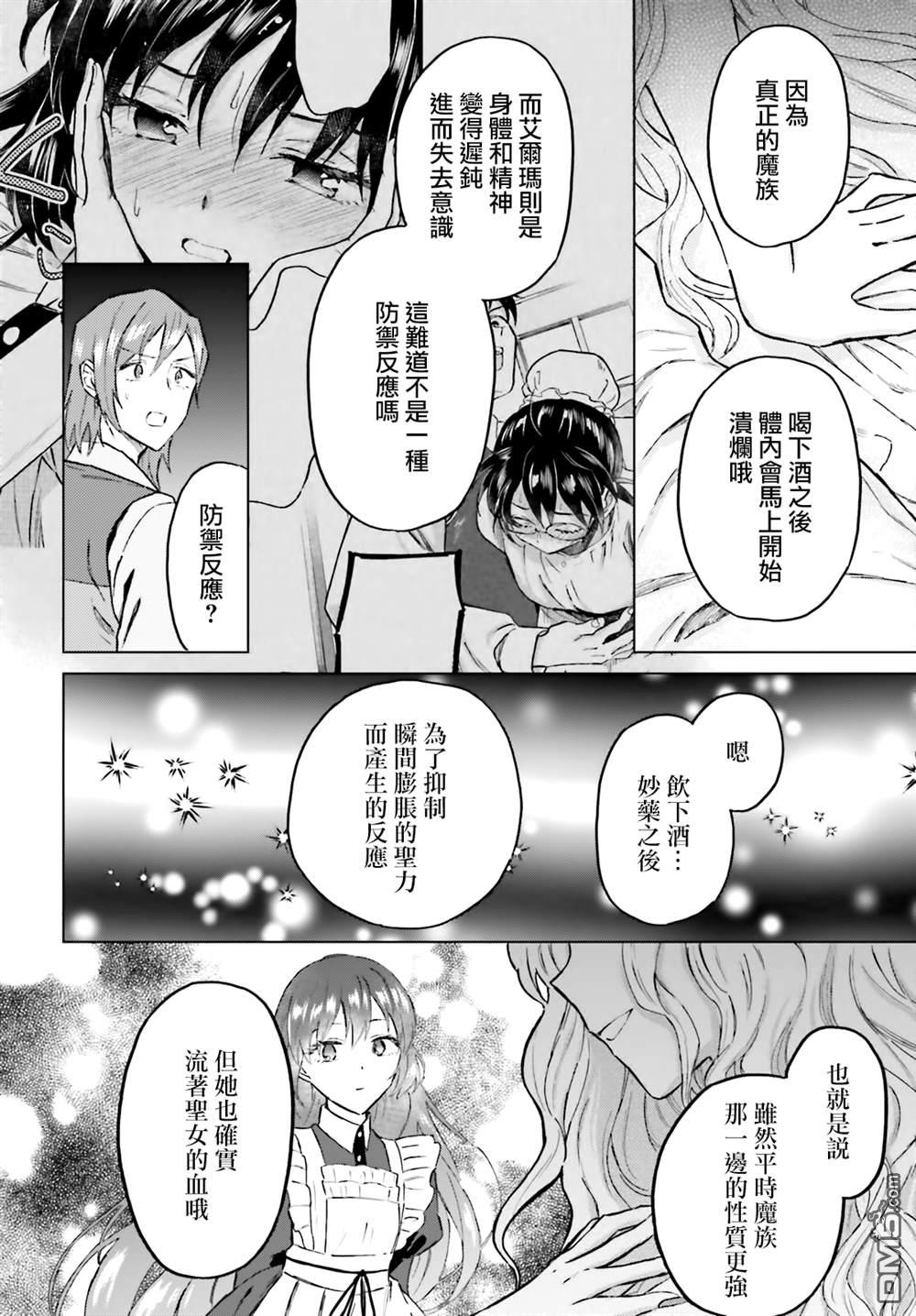 娑婆的「普通」可不简单 第47话 第18页