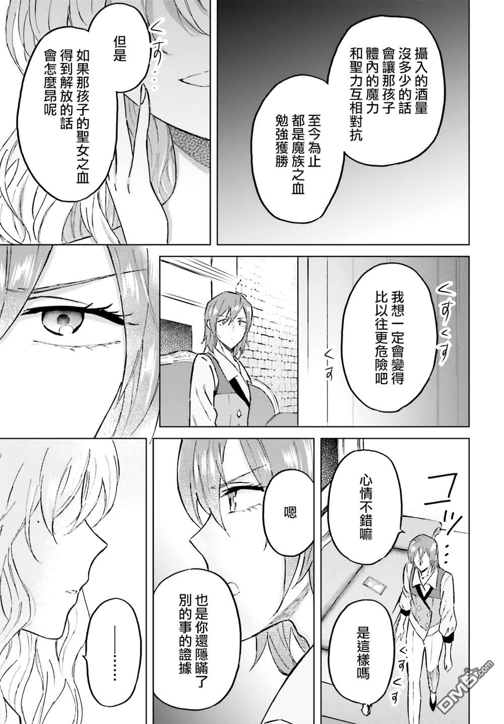 娑婆的「普通」可不简单 第47话 第19页