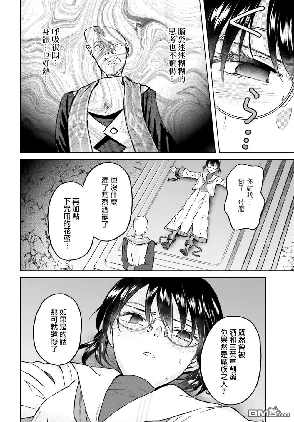 娑婆的「普通」可不简单 第47话 第2页