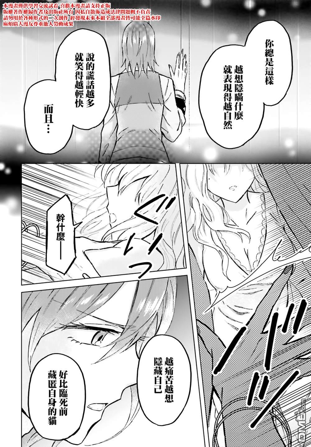 娑婆的「普通」可不简单 第47话 第20页