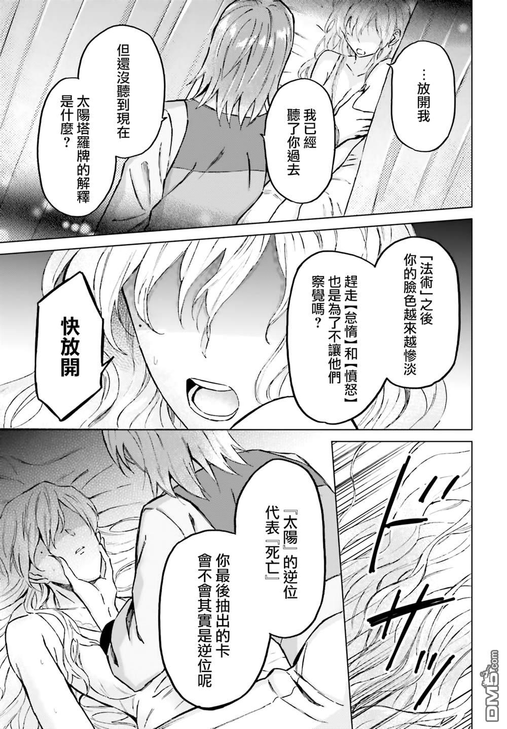 娑婆的「普通」可不简单 第47话 第21页