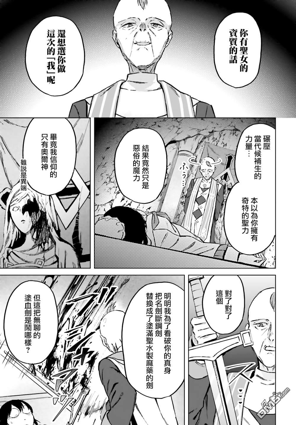 娑婆的「普通」可不简单 第47话 第3页