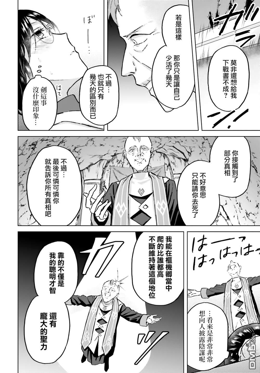 娑婆的「普通」可不简单 第47话 第4页