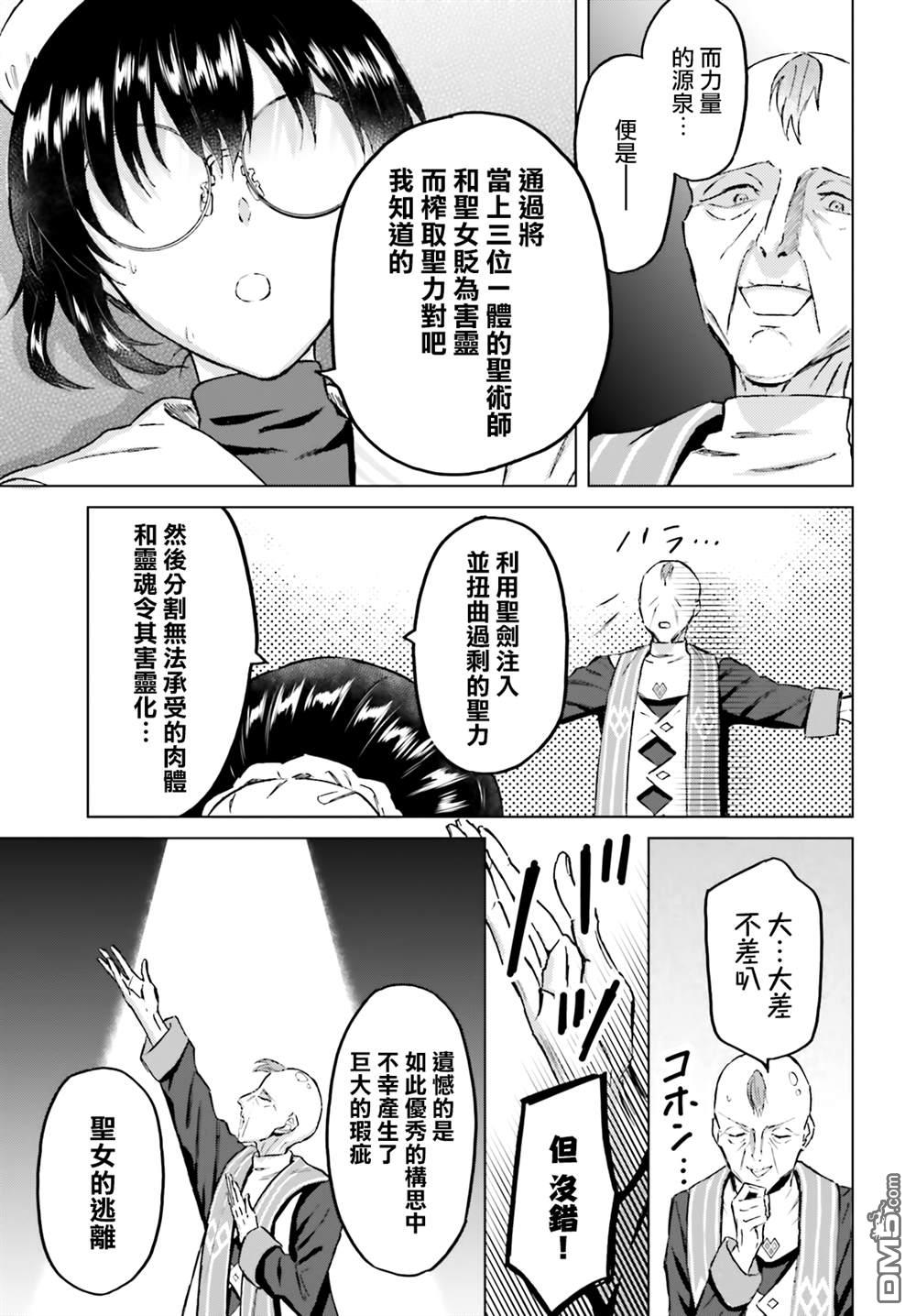 娑婆的「普通」可不简单 第47话 第5页