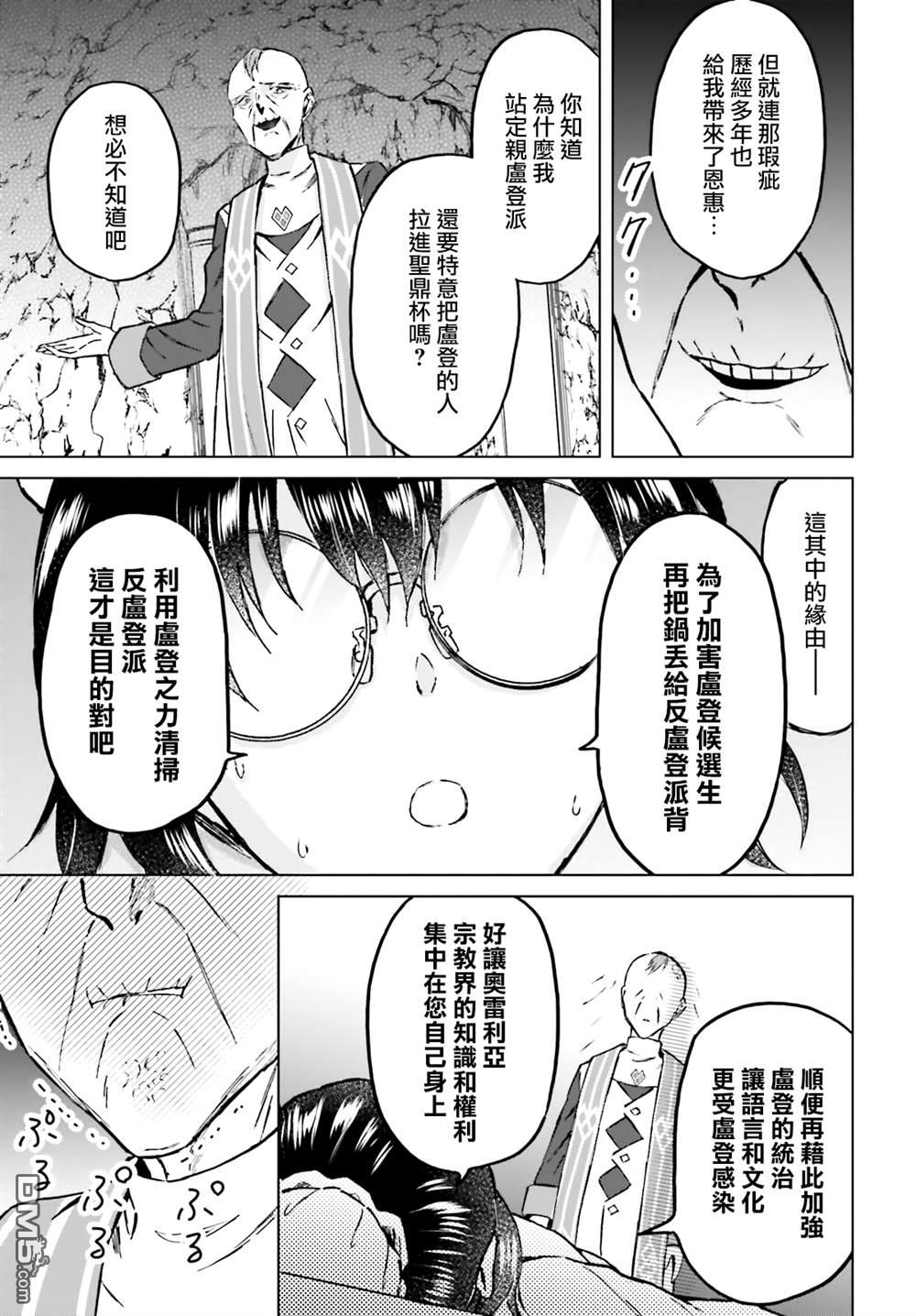 娑婆的「普通」可不简单 第47话 第7页