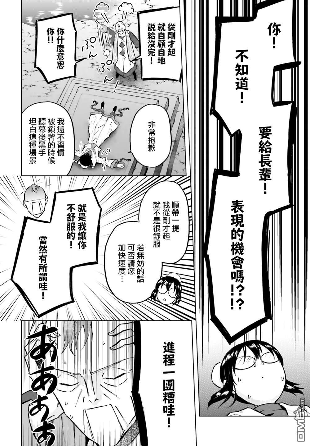 娑婆的「普通」可不简单 第47话 第8页