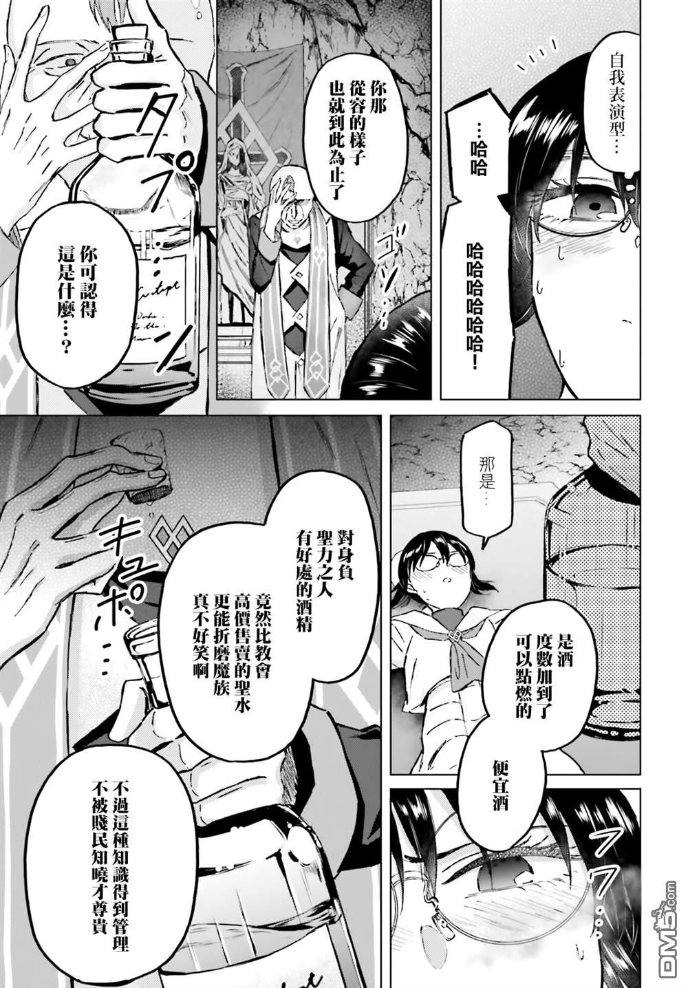 娑婆的「普通」可不简单 第47话 第9页