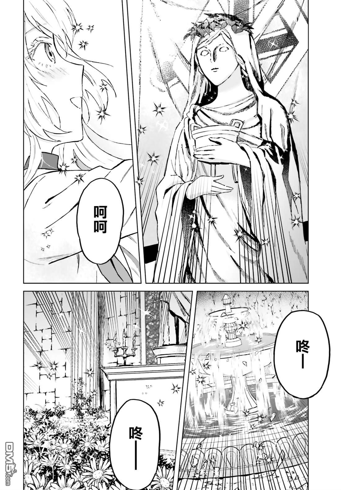 娑婆的「普通」可不简单 第48话 第10页