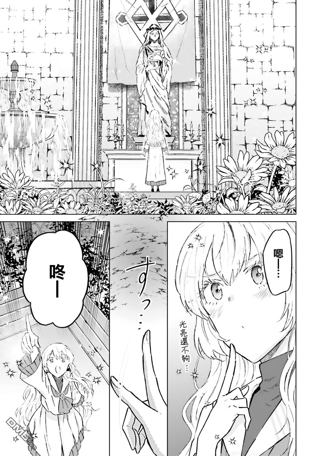 娑婆的「普通」可不简单 第48话 第11页