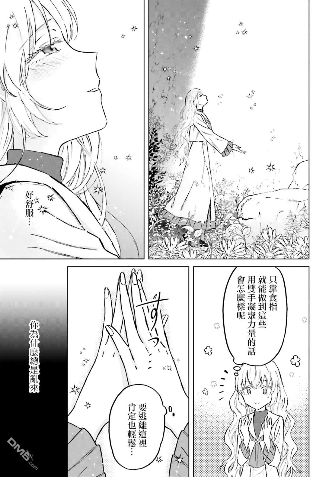 娑婆的「普通」可不简单 第48话 第13页