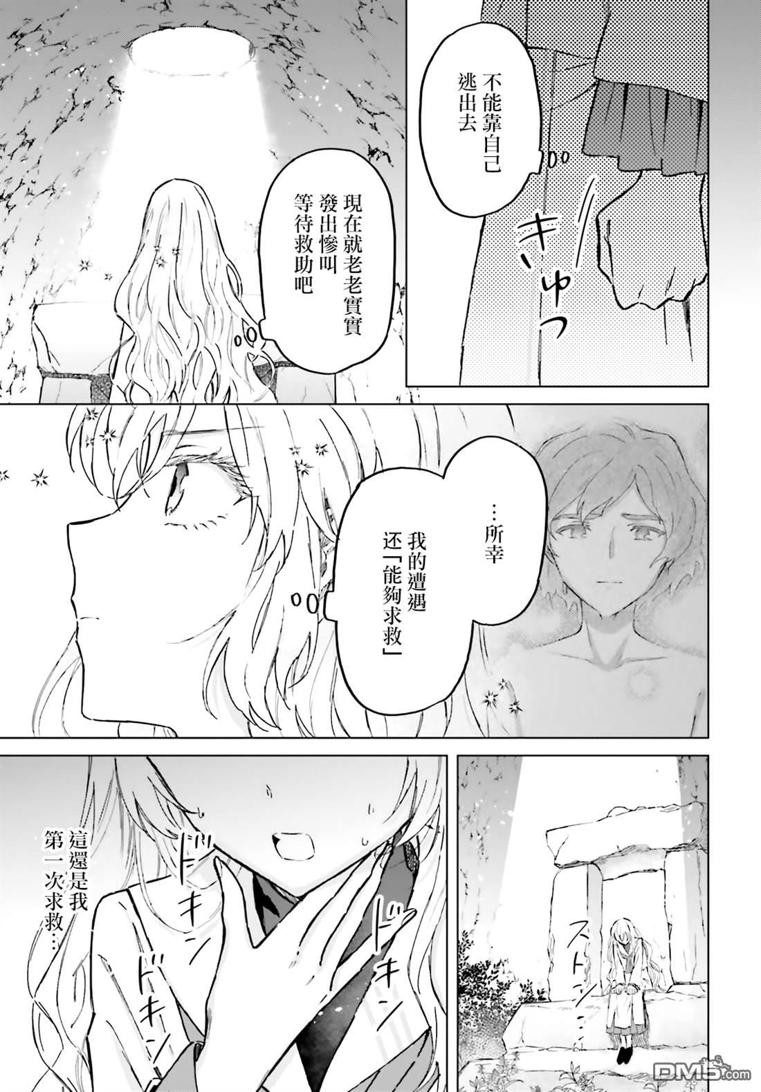 娑婆的「普通」可不简单 第48话 第15页