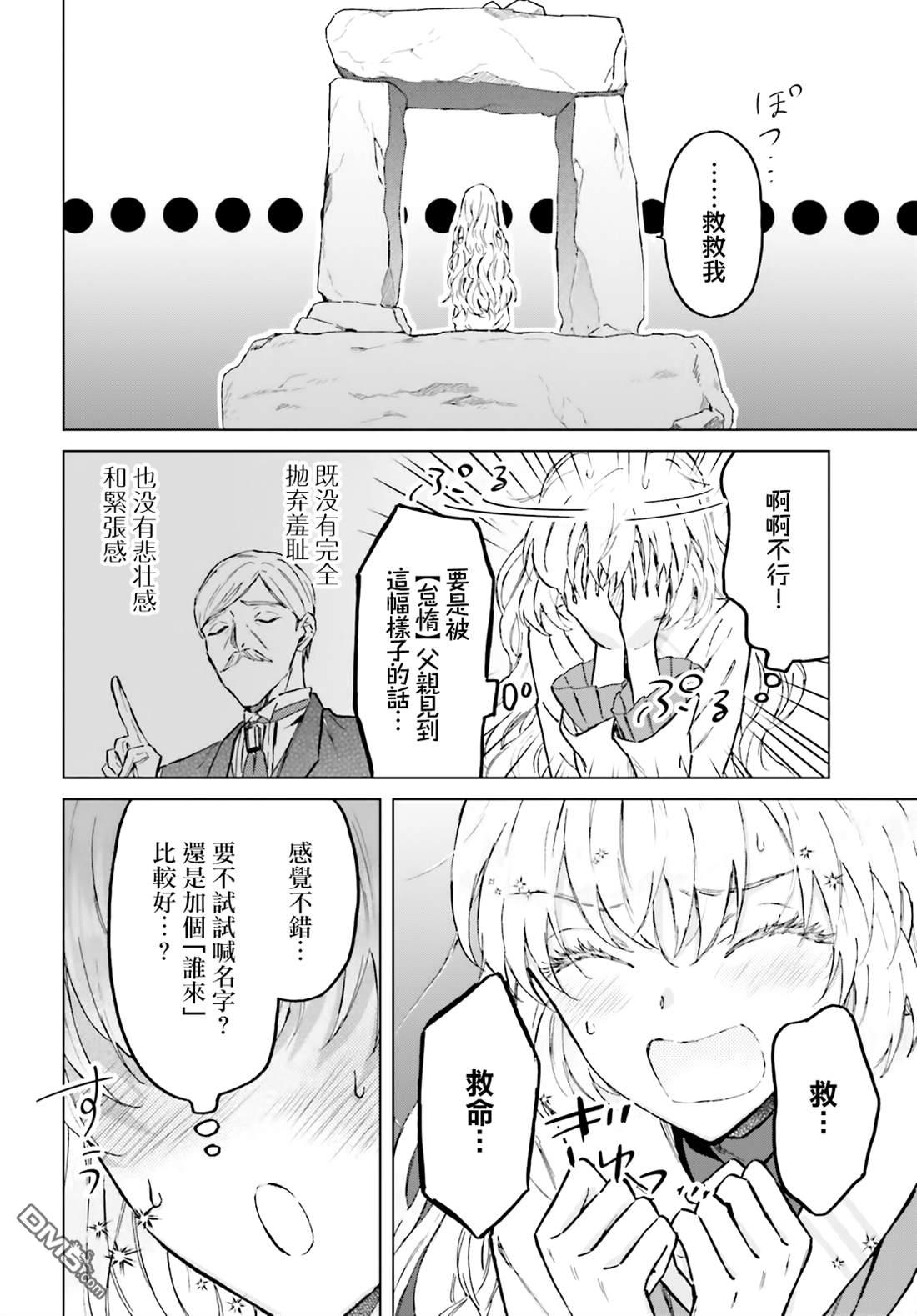 娑婆的「普通」可不简单 第48话 第16页
