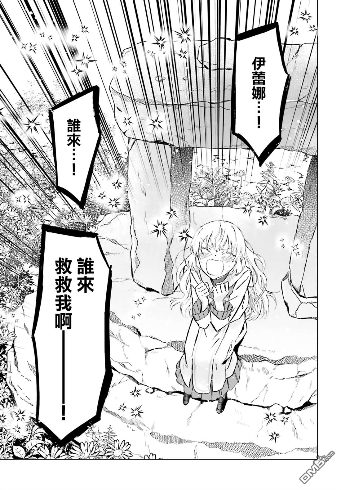 娑婆的「普通」可不简单 第48话 第17页