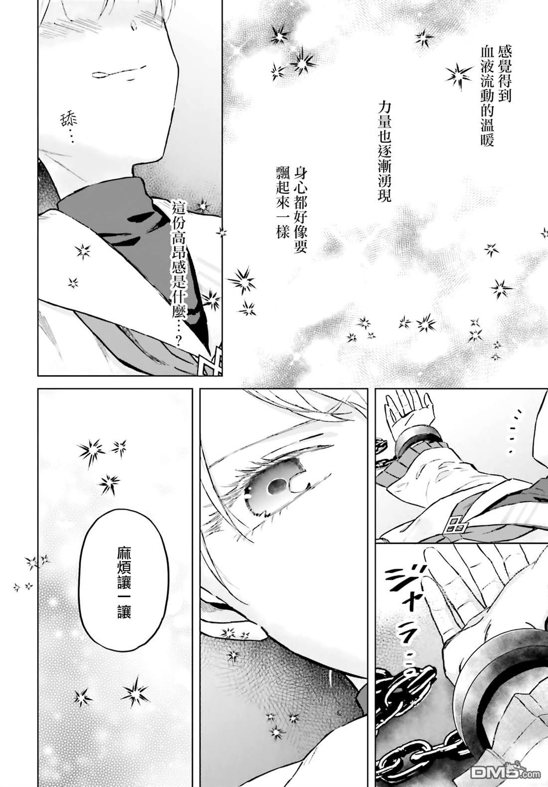 娑婆的「普通」可不简单 第48话 第2页