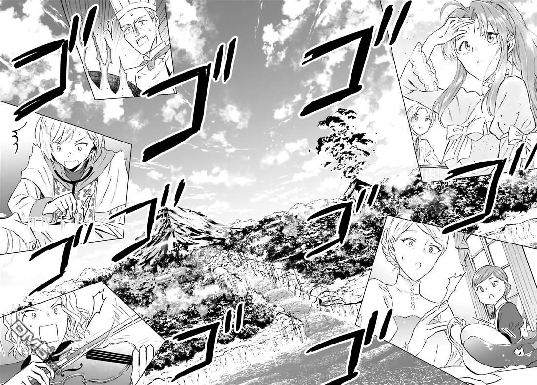 娑婆的「普通」可不简单 第48话 第20页
