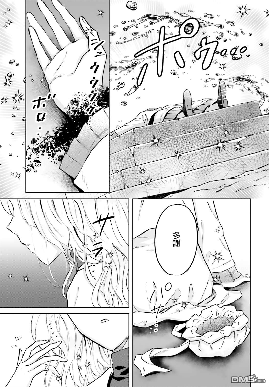 娑婆的「普通」可不简单 第48话 第3页