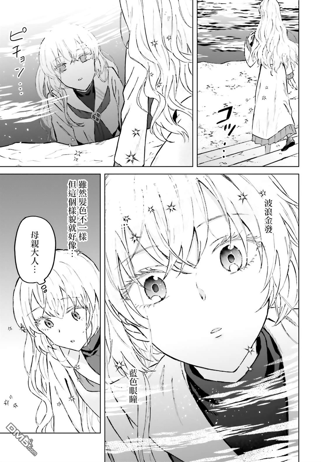 娑婆的「普通」可不简单 第48话 第5页