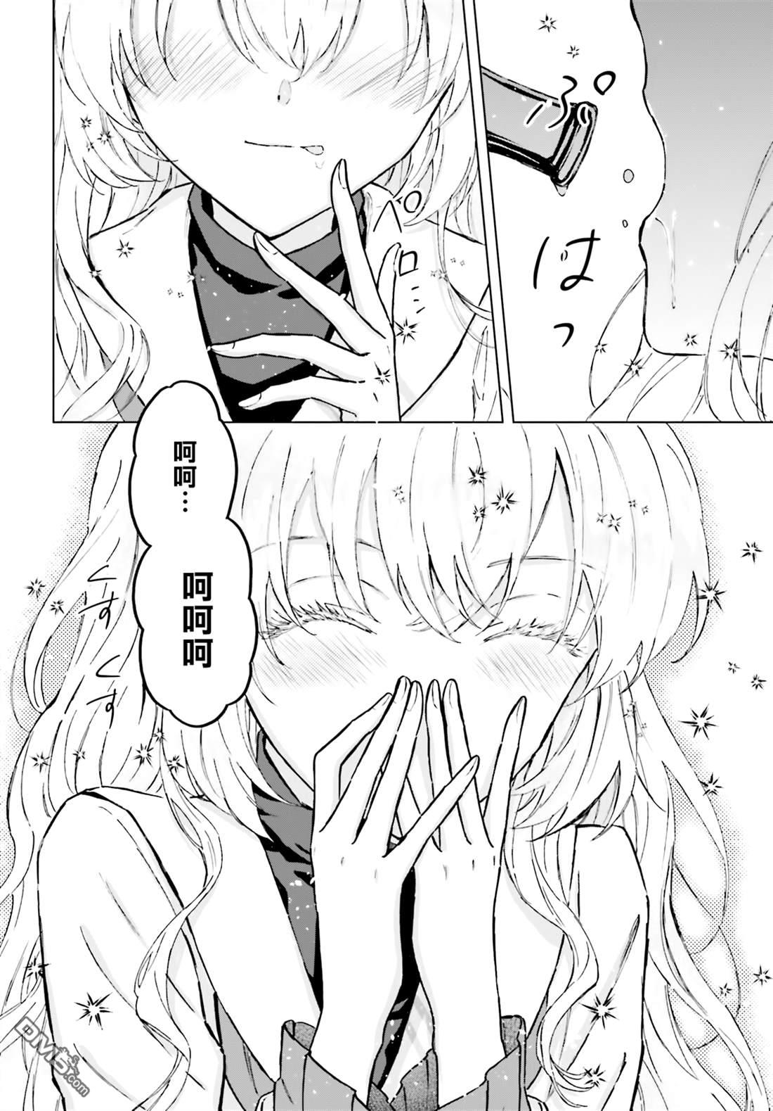 娑婆的「普通」可不简单 第48话 第8页
