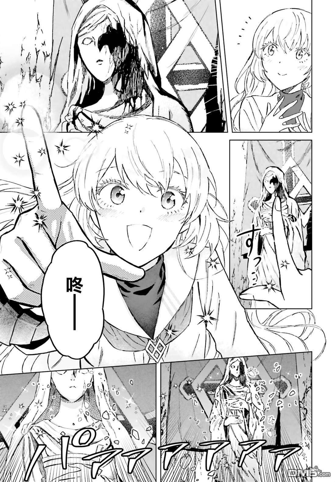 娑婆的「普通」可不简单 第48话 第9页