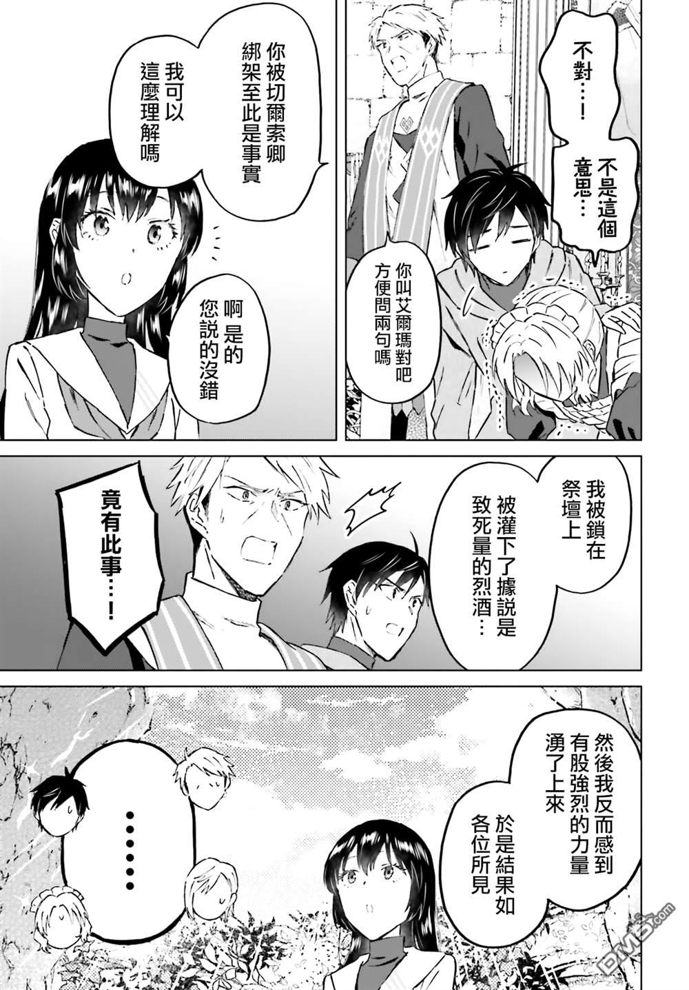 娑婆的「普通」可不简单 第49话 第11页