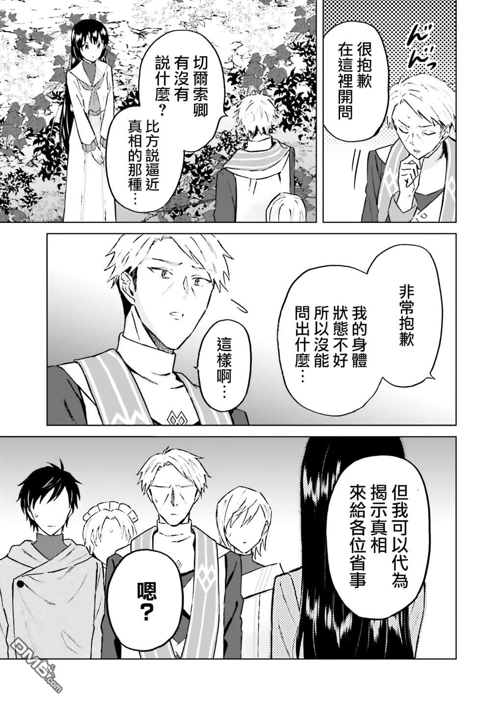 娑婆的「普通」可不简单 第49话 第13页