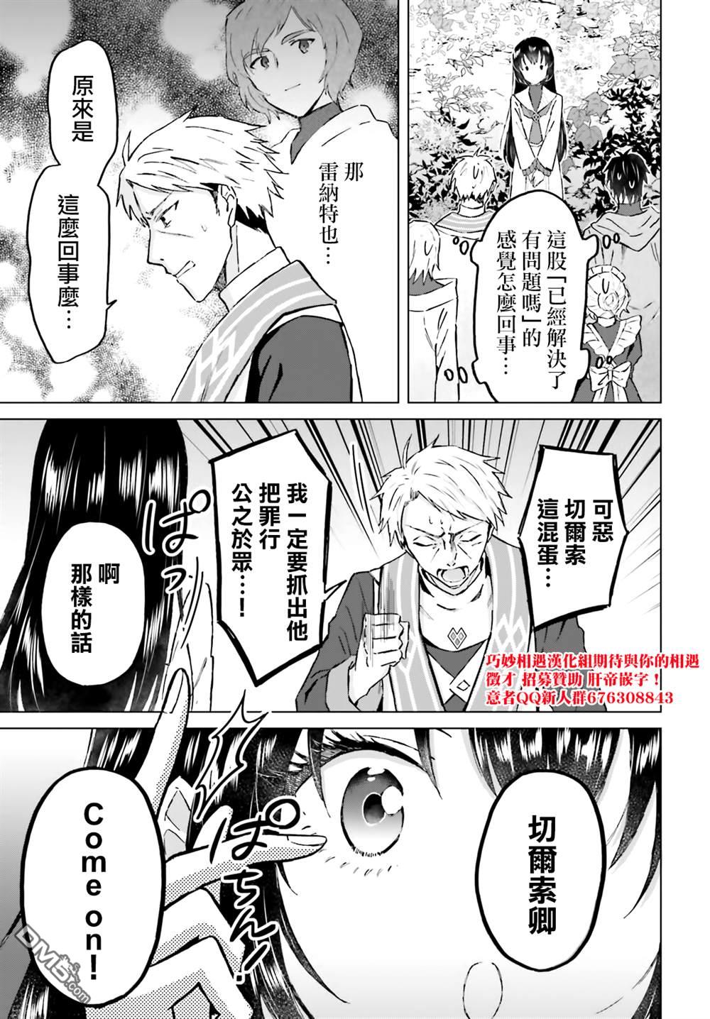 娑婆的「普通」可不简单 第49话 第15页