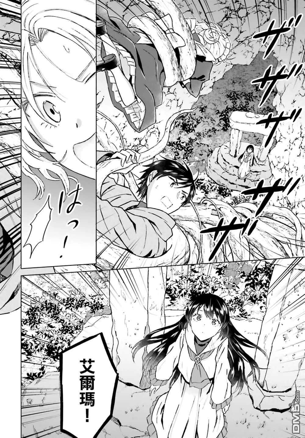 娑婆的「普通」可不简单 第49话 第2页