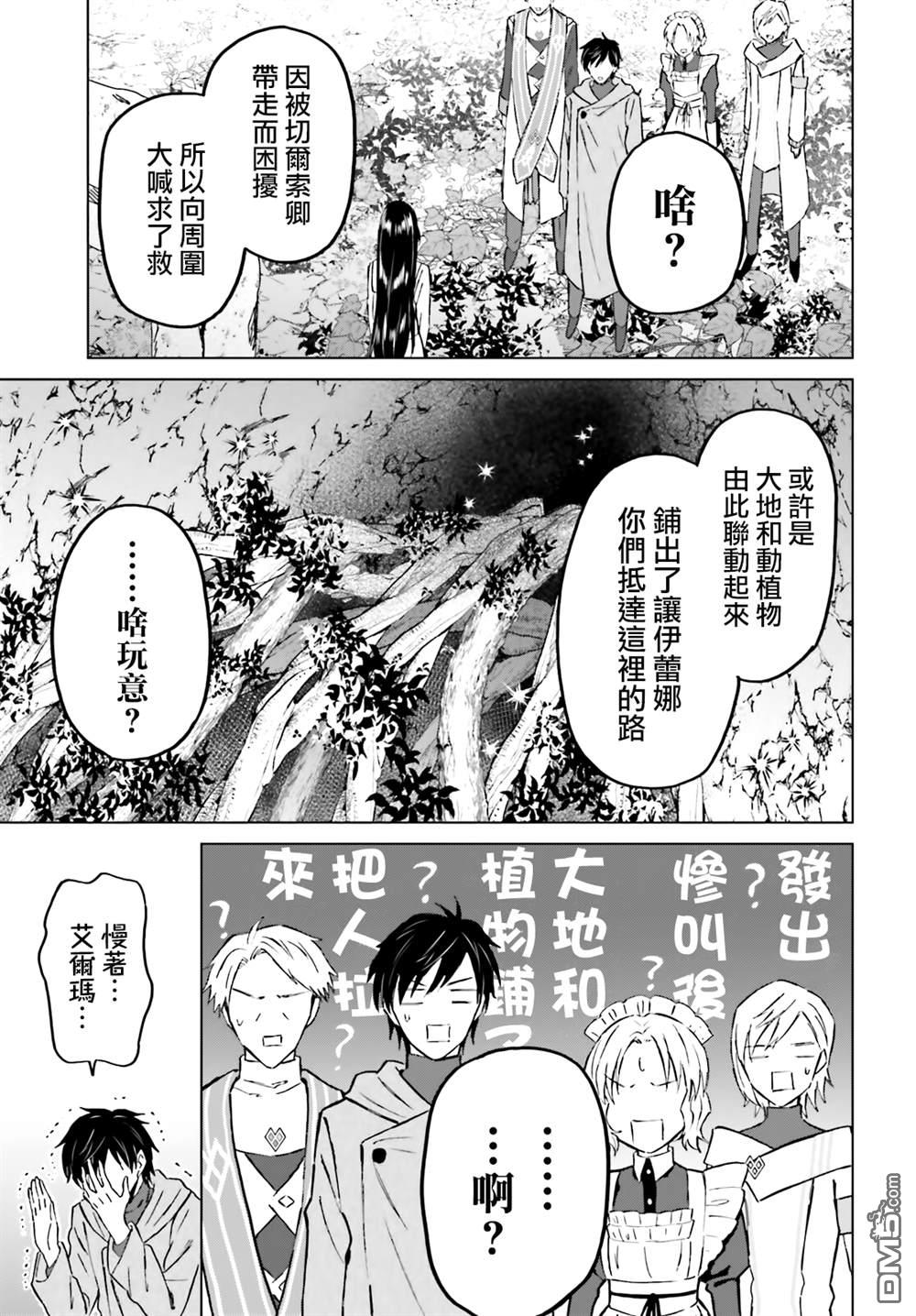 娑婆的「普通」可不简单 第49话 第5页