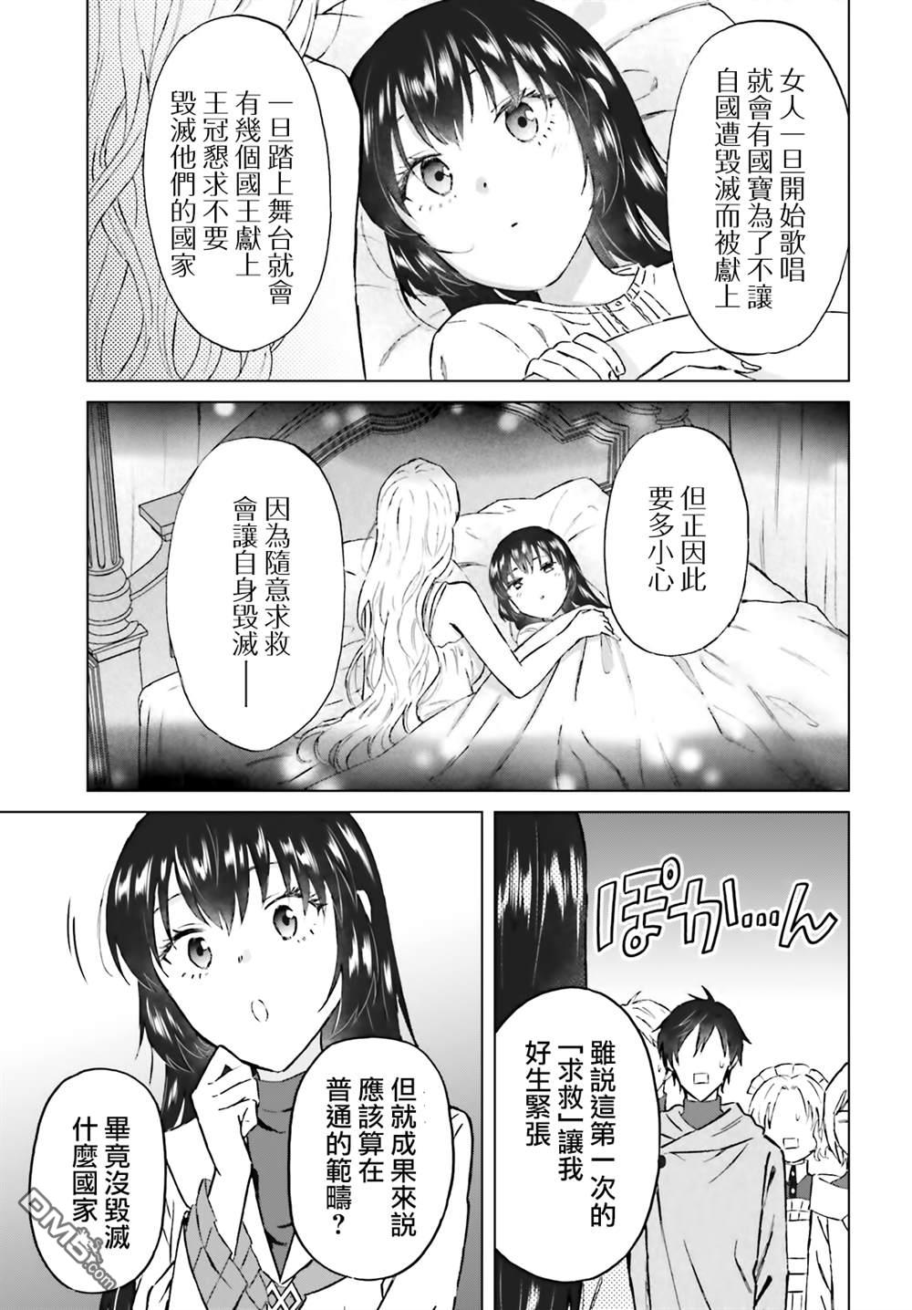 娑婆的「普通」可不简单 第49话 第9页